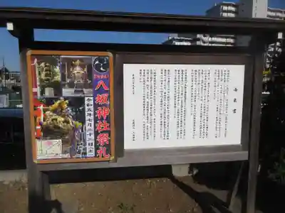 八坂神社(千葉県)