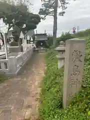 山形縣護國神社(山形県)