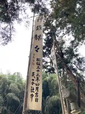 樋口雷神社(茨城県)