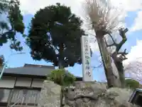 福寿院(東京都)