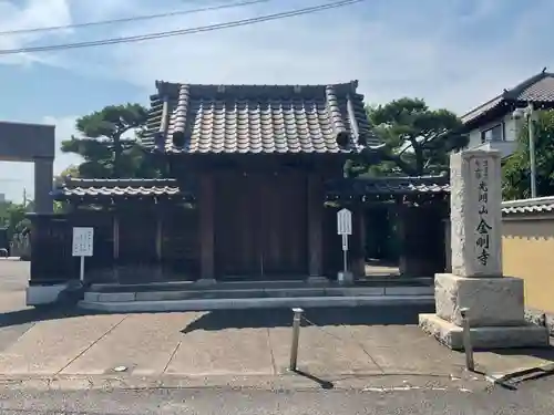 金剛寺の山門・神門