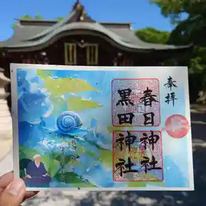 春日神社(福岡県) 2024年06月01日(土)〜(2024年05月31日(金) 16時42分10秒投稿)