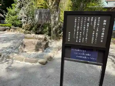 伊豆山神社(静岡県)