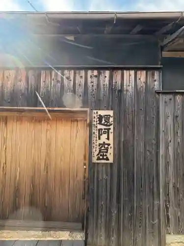 極楽寺(兵庫県)