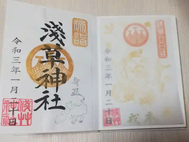 浅草神社の御朱印