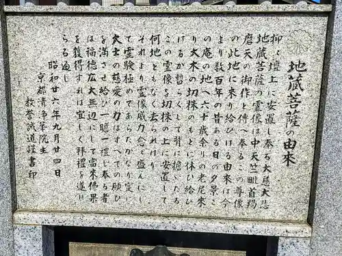 地蔵教会の御朱印