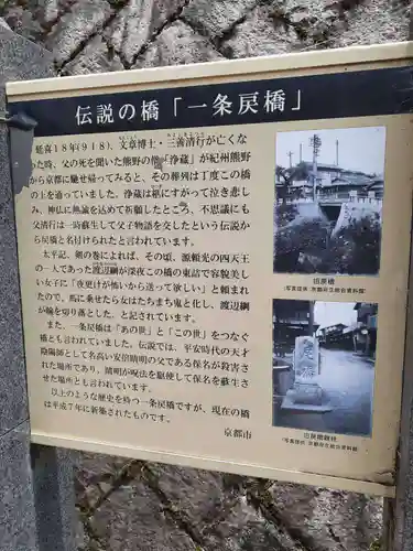 晴明神社(京都府)