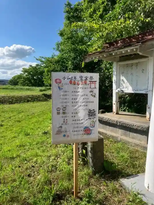 富川神社(北海道)