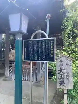 千住本氷川神社(東京都)