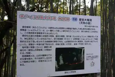 明王院(広島県)