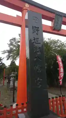 野辺地八幡宮のその他建物