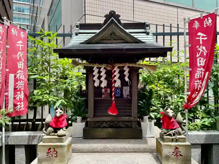 千代田稲荷神社(東京都)