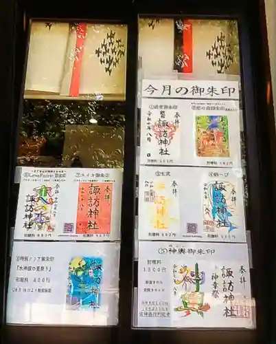 諏訪神社(東京都)