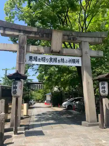 安井金比羅宮の鳥居