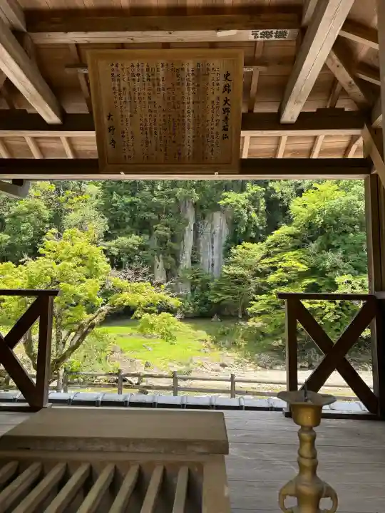 大野寺(奈良県)