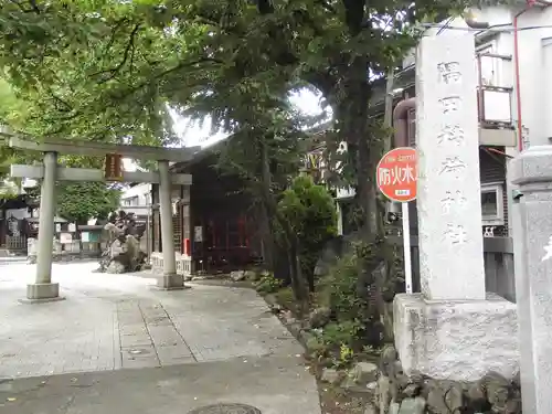 隅田稲荷神社のその他建物