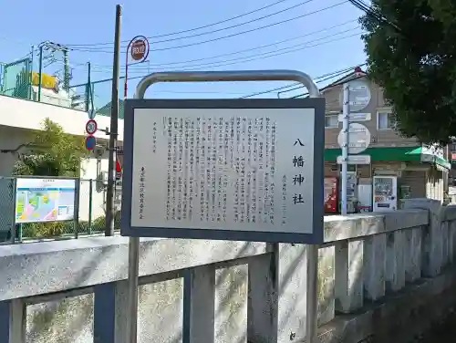 滝野川八幡神社の{uncategorized: "未分類", other: "その他", undefined: "問題あり", building: "その他建物", grave: "お墓", sacred_gate: "鳥居", guardian: "狛犬", statue: "像", buddha: "仏像", history: "歴史", nature: "自然", garden: "庭園", animal: "動物", pagoda: "塔", temizu: "手水舎", mountain_gate: "山門・神門", sanctuary: "本殿・本堂", subordinate: "末社・摂社", art: "芸術", scenery: "景色", jizo: "地蔵", ema: "絵馬", goshuin: "御朱印", omikuji: "おみくじ", items: "授与品その他", amulet: "お守り", goshuincho: "御朱印帳", eats: "食事", festival: "お祭り", votive_dance: "神楽", shichigosan: "七五三参", wedding: "結婚式", experience: "体験その他", initially: "初詣", around: "周辺", anti_infection: "感染症対策"}