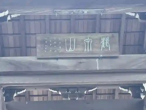 統摂寺(岐阜県)