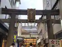 錦天満宮の鳥居