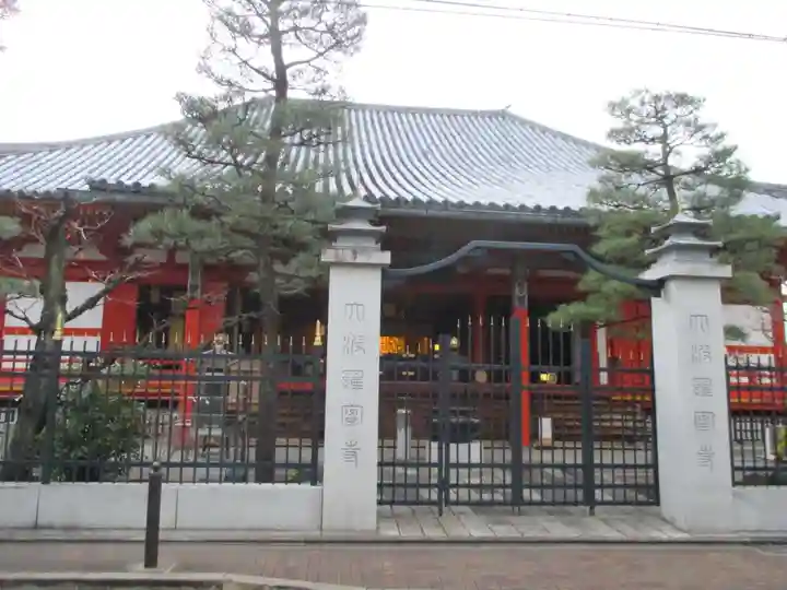 六波羅蜜寺(京都府)