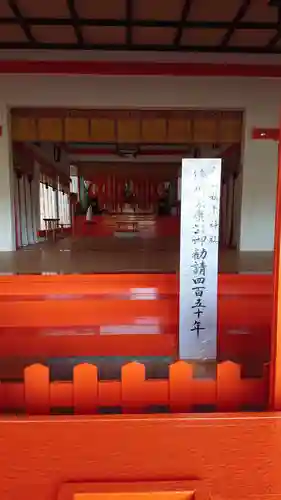浜松秋葉神社のその他建物
