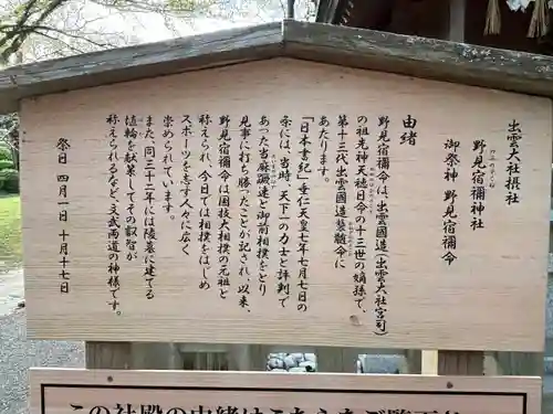 出雲大社(島根県)