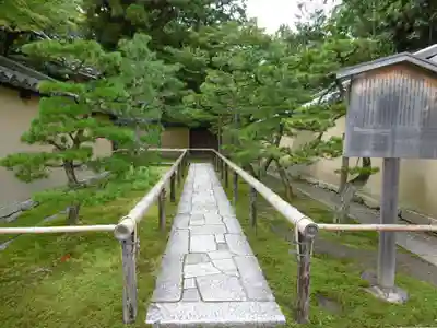 高桐院のその他建物