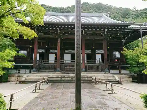 禅林寺（永観堂）のその他建物
