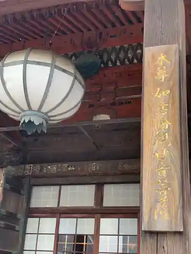 護国寺の本殿・本堂