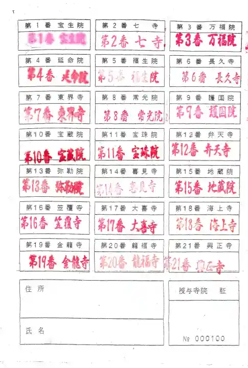 八事山 興正寺の{uncategorized: "未分類", other: "その他", undefined: "問題あり", building: "その他建物", grave: "お墓", sacred_gate: "鳥居", guardian: "狛犬", statue: "像", buddha: "仏像", history: "歴史", nature: "自然", garden: "庭園", animal: "動物", pagoda: "塔", temizu: "手水舎", mountain_gate: "山門・神門", sanctuary: "本殿・本堂", subordinate: "末社・摂社", art: "芸術", scenery: "景色", jizo: "地蔵", ema: "絵馬", goshuin: "御朱印", omikuji: "おみくじ", items: "授与品その他", amulet: "お守り", goshuincho: "御朱印帳", eats: "食事", festival: "お祭り", votive_dance: "神楽", shichigosan: "七五三参", wedding: "結婚式", experience: "体験その他", initially: "初詣", around: "周辺", anti_infection: "感染症対策"}