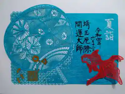 夏限定切り絵御朱印：清涼「除災招福」
夏の風物詩である団扇と金魚をモチーフにした御朱印。
金魚は江戸時代に流行し、名前に「金」の字が入っていることから、幸福を招いたり、
金運を上昇させる縁起の良い生き物として考えられているそうです。