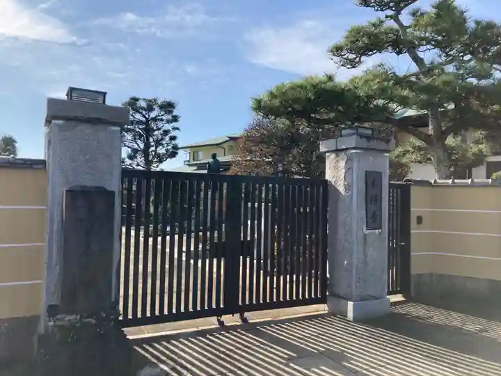 本將寺(千葉県)