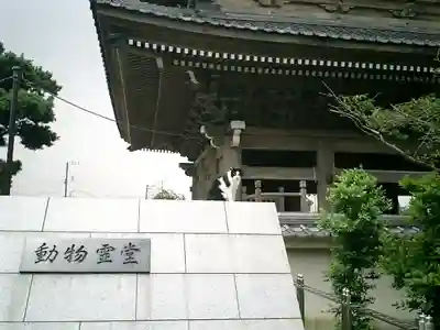 光明寺のその他建物