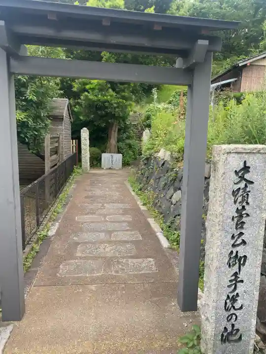 菅原神社(福岡県)