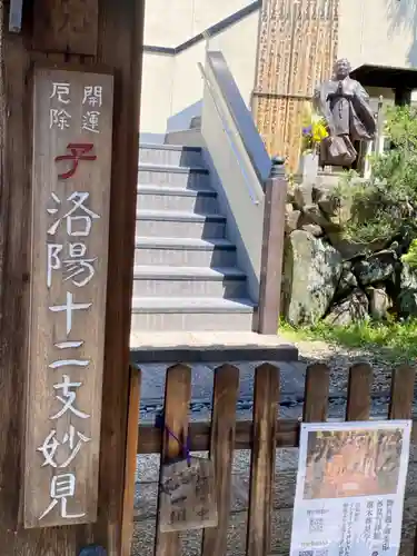 善行院のその他建物