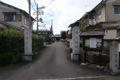 宗堅寺(京都府)