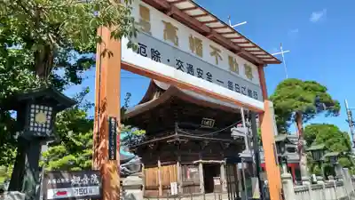 高幡不動尊　金剛寺(東京都)