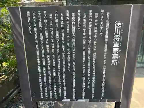 増上寺の{uncategorized: "未分類", other: "その他", undefined: "問題あり", building: "その他建物", grave: "お墓", sacred_gate: "鳥居", guardian: "狛犬", statue: "像", buddha: "仏像", history: "歴史", nature: "自然", garden: "庭園", animal: "動物", pagoda: "塔", temizu: "手水舎", mountain_gate: "山門・神門", sanctuary: "本殿・本堂", subordinate: "末社・摂社", art: "芸術", scenery: "景色", jizo: "地蔵", ema: "絵馬", goshuin: "御朱印", omikuji: "おみくじ", items: "授与品その他", amulet: "お守り", goshuincho: "御朱印帳", eats: "食事", festival: "お祭り", votive_dance: "神楽", shichigosan: "七五三参", wedding: "結婚式", experience: "体験その他", initially: "初詣", around: "周辺", anti_infection: "感染症対策"}