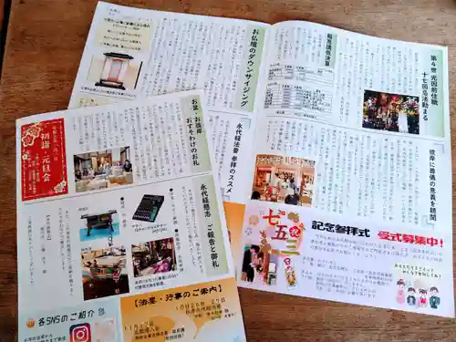 雨竜　専福寺(北海道)