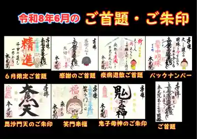 本光院(京都府)