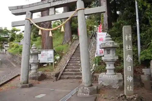 岡部春日神社～👹鬼門よけの🌺花咲く🌺やしろ～(福島県)