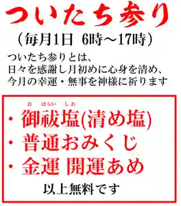 差出磯大嶽山神社 仕事と健康と厄よけの神さま(山梨県) 2025年03月01日(土)〜(2025年02月28日(金) 17時45分13秒投稿)