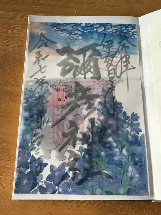 彌彦神社 (伊夜日子神社)(北海道)