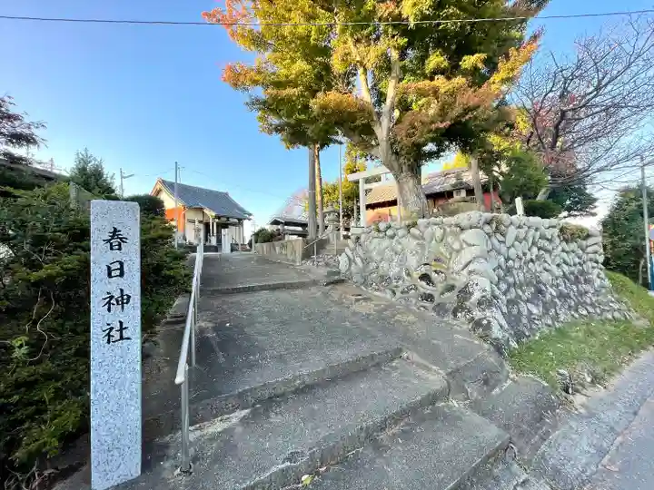 春日神社(三重県)