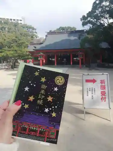 住吉神社の御朱印帳