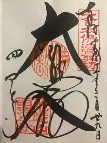 四天王寺(大阪府)