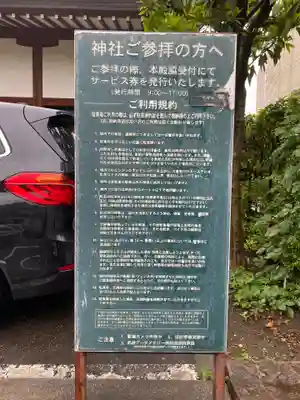 根津神社(東京都)