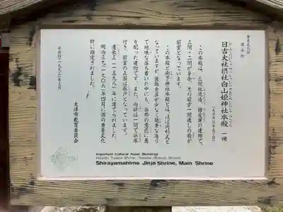 日吉大社の歴史