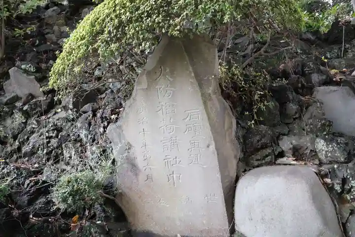 品川神社(東京都)