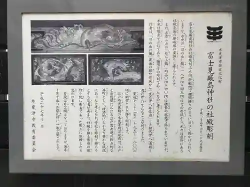 嚴島神社の歴史